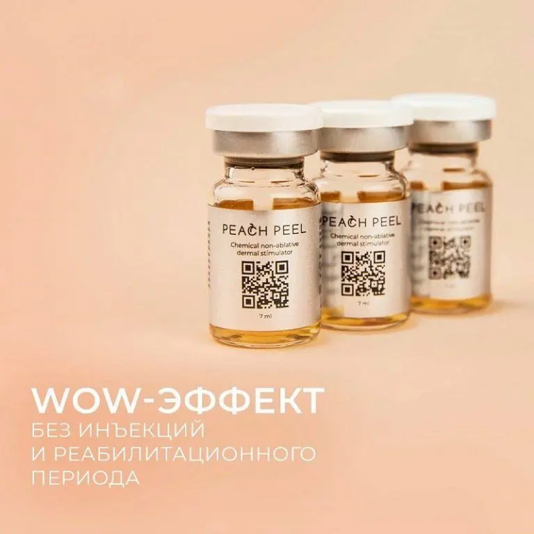 НОВИНКА! Peach Peel (персиковый пилинг)