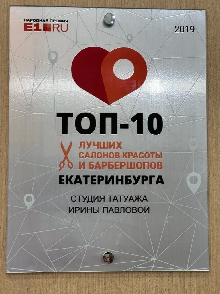 Наши награды
