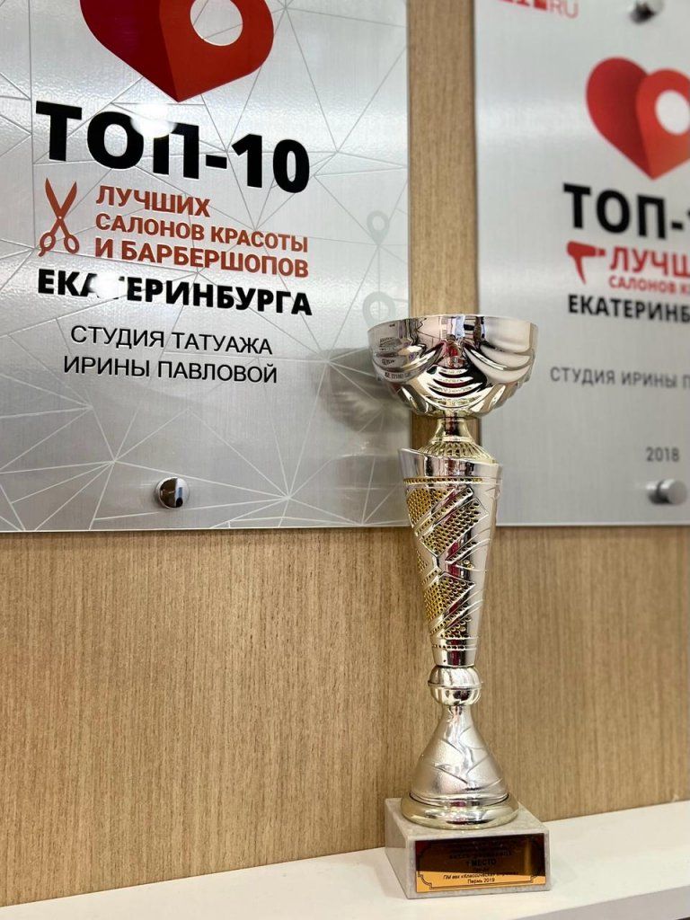 Наши награды